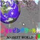 ショッピングワールドjp - Market World